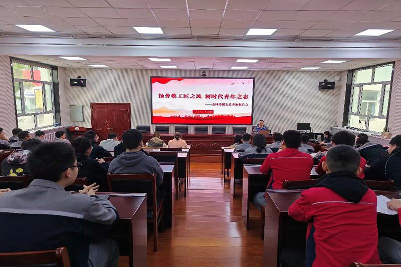 全国劳模事迹会800*533.png